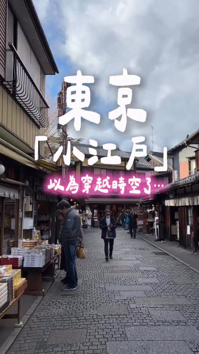 竹軒｜MIXX質感電商, Kawagoe Hikawa Shrine