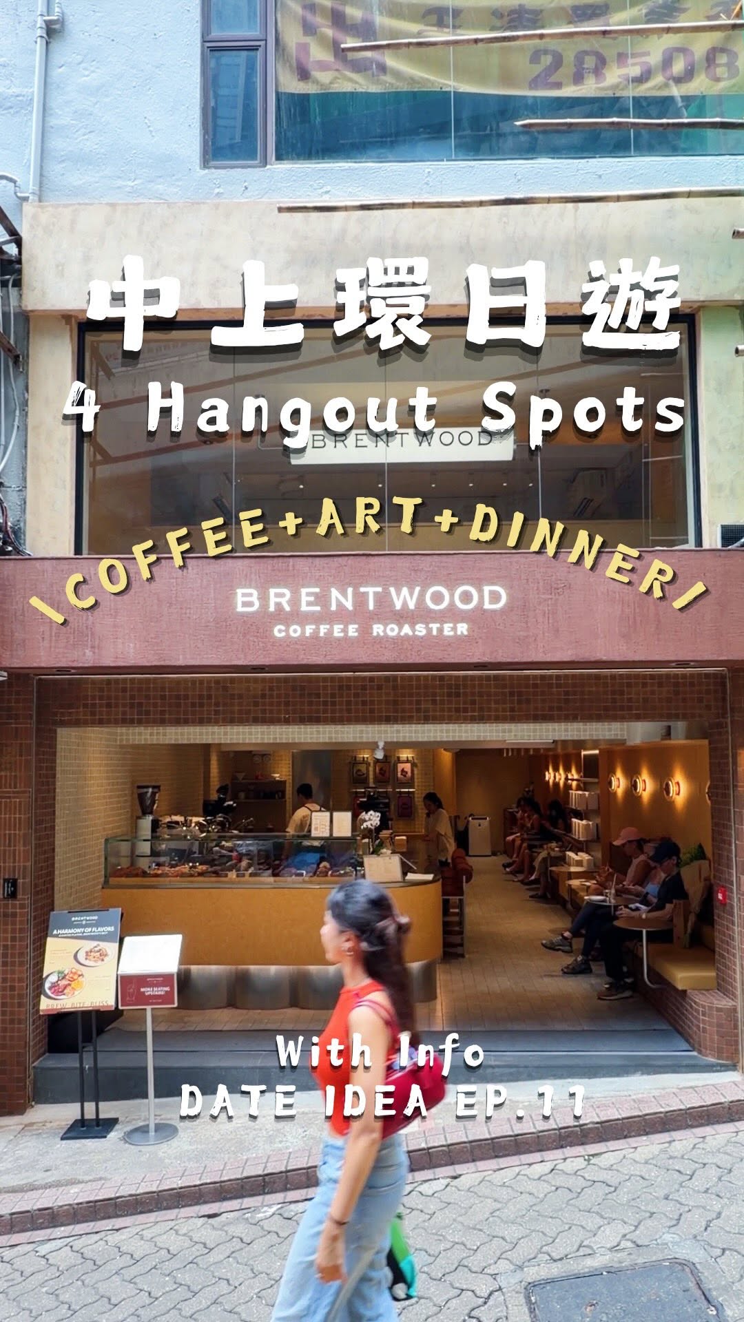 ♡ 🇭🇰 good food 美食 插畫 旅遊 玩樂, Tai Kwun