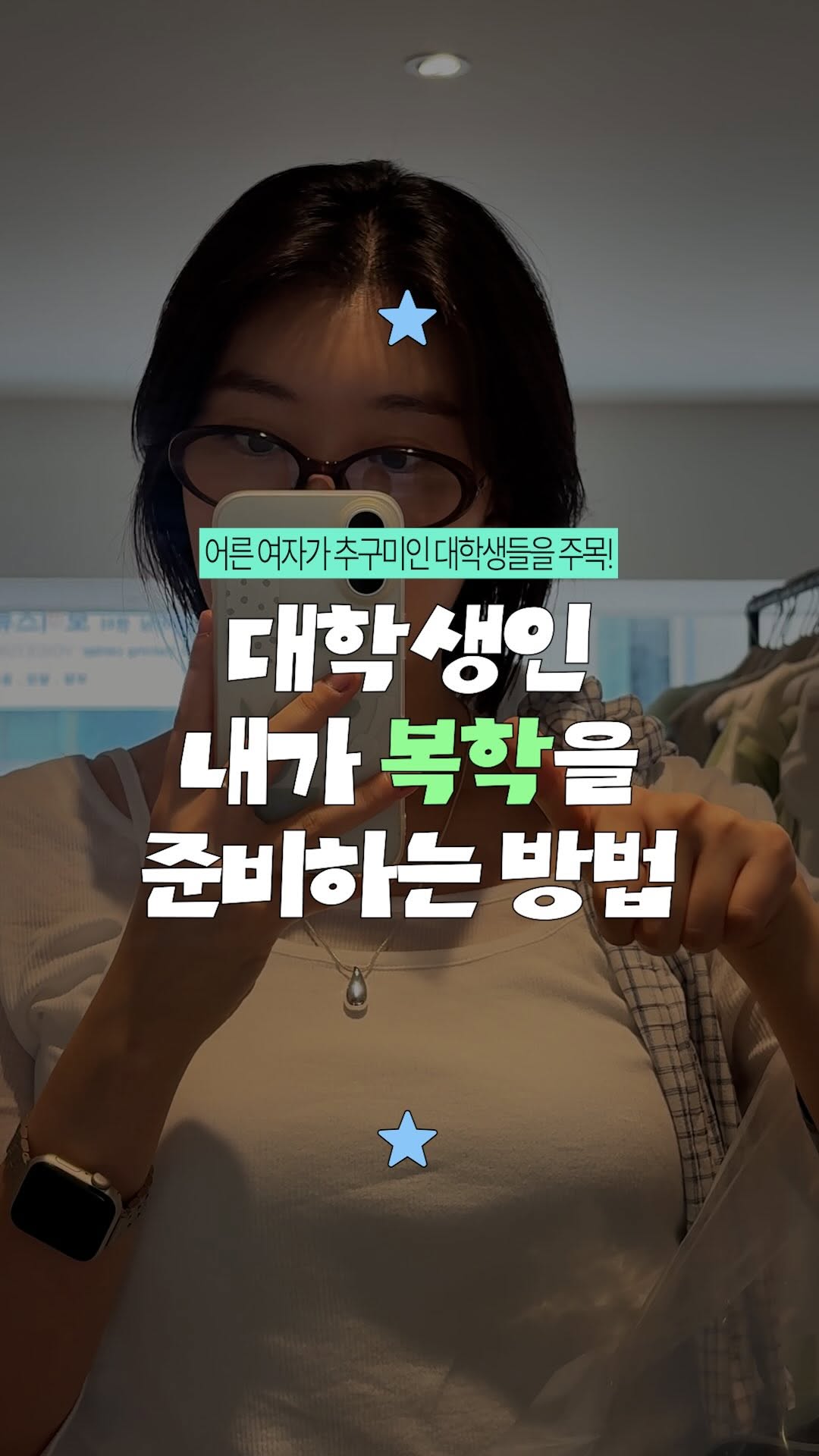 마디풀 | 김태리, clo studio