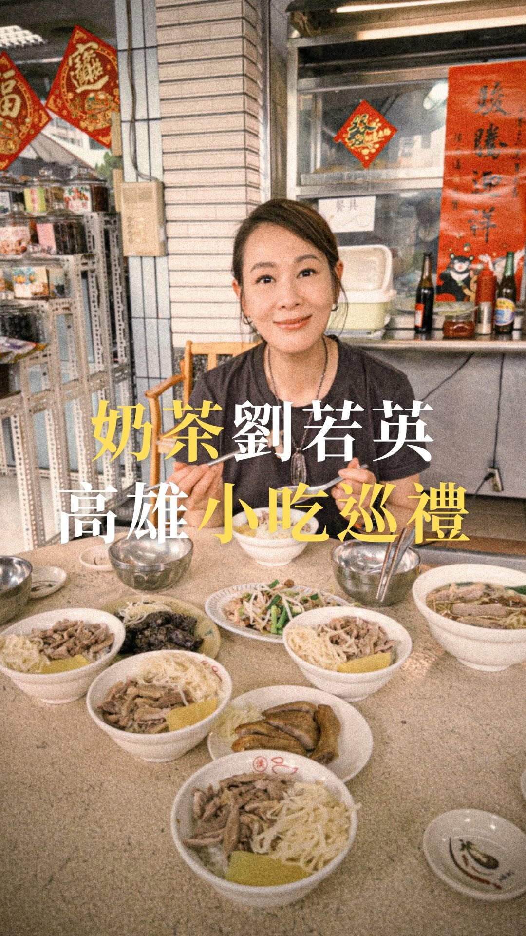 豆比登, Kaohsiung Arena