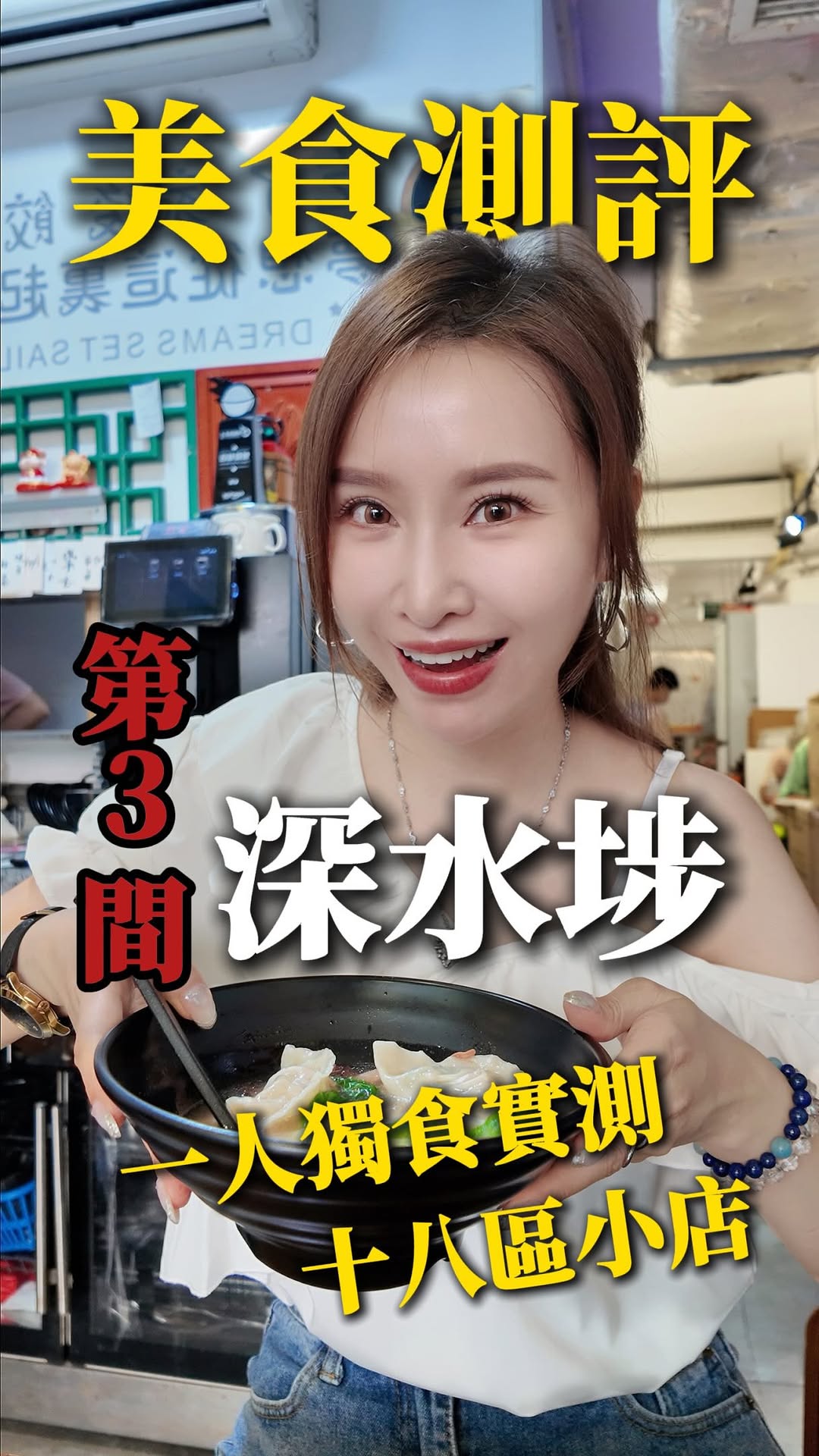 KM fan, Homey Dumpling