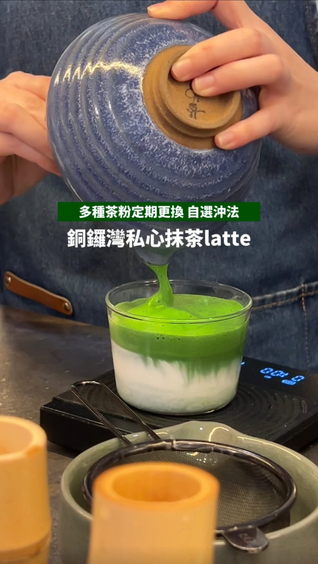 Cherry | Matcha lover, E N