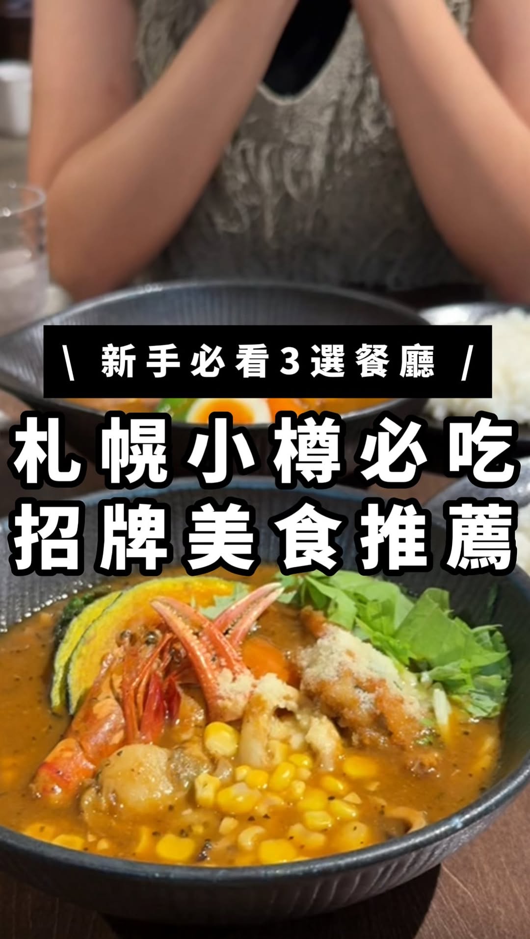 我是00 ◡̈✧ 🇹🇼⌇日本活躍中, Wagyu Kurosawa Main Store