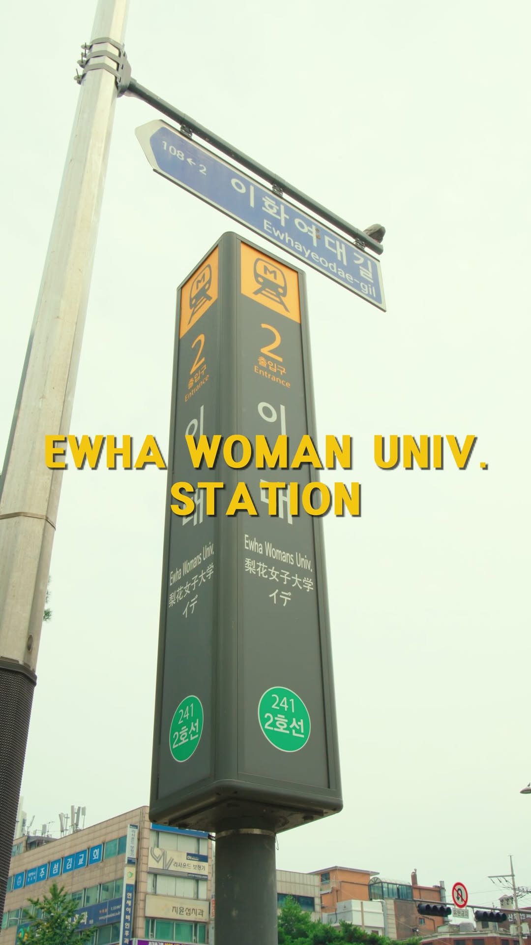 보커스 bocus, Ewha Womans University