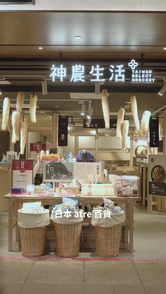 神農生活 台灣官方IG, Taipei Main Station
