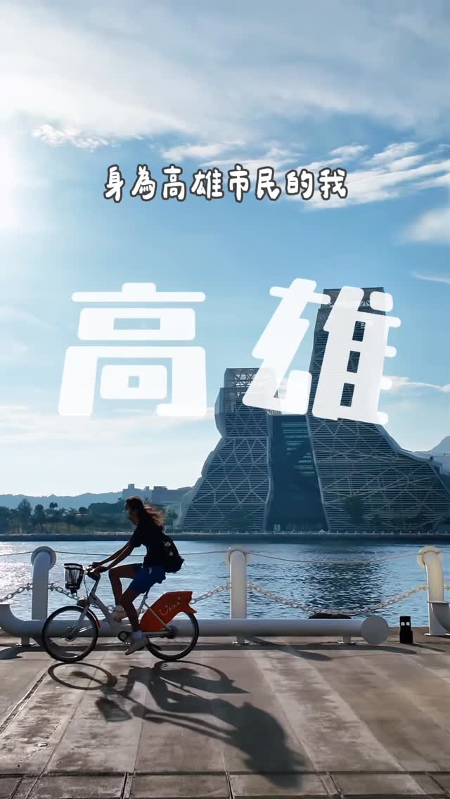 高雄美食地圖📍高雄｜美食｜生活｜旅遊, FOCUS 13 珊瑚廣場