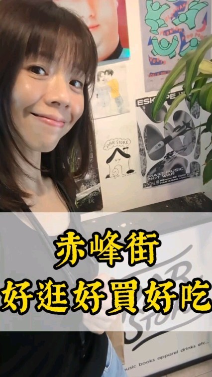 洪慈庸, (Flowers Taiwan) R9 Café