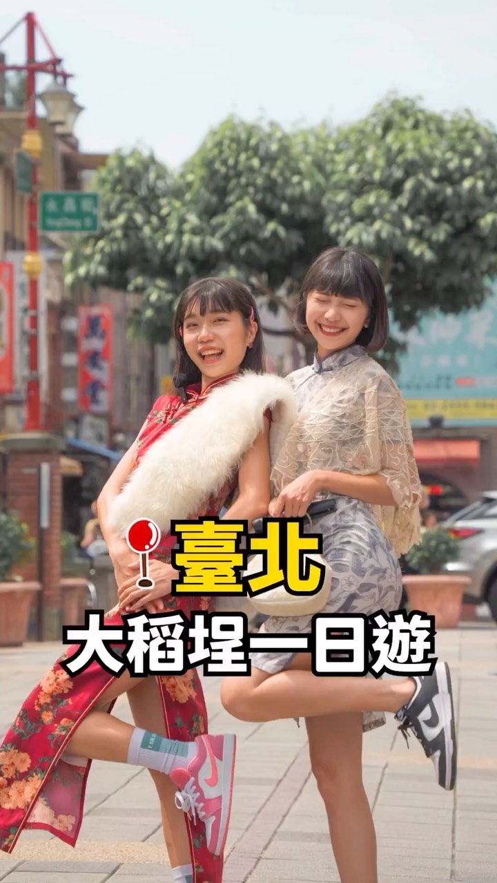 #肉比頭 #用奇怪方式環遊世界的情侶, Yanping Riverside Park