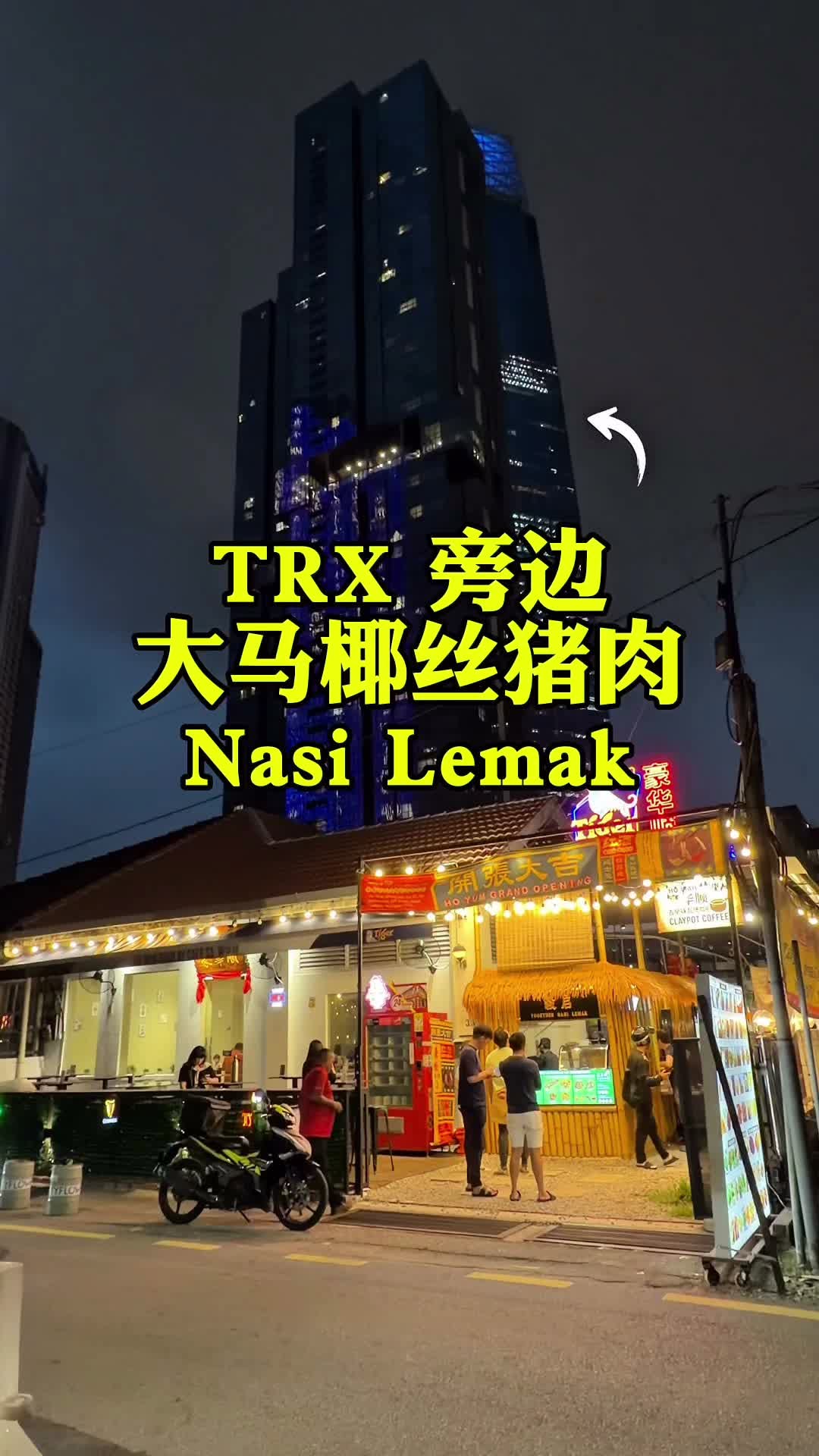 Together Nasi Lemak 毅启香米椰浆饭, K88 Food Court