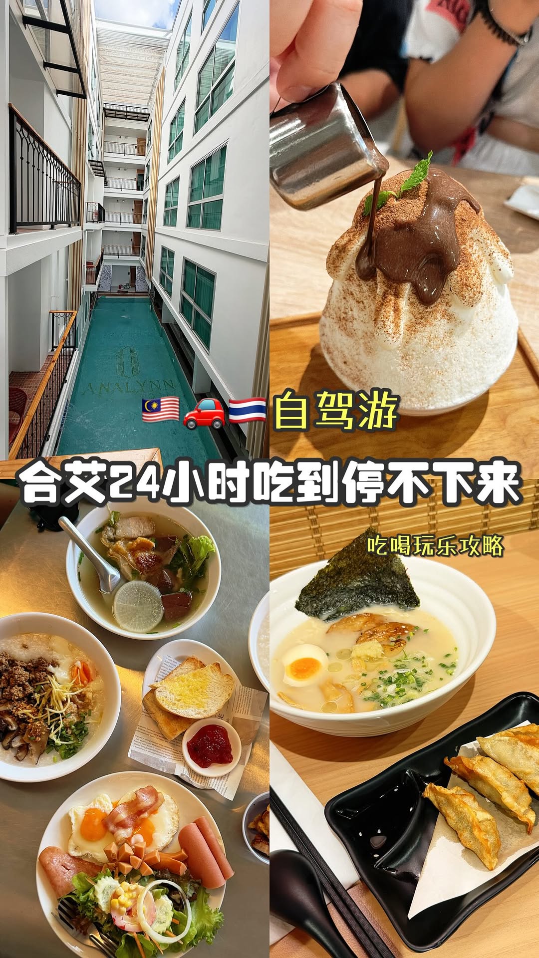 eatmoremore.foodie, Joke KakMu Hatyai