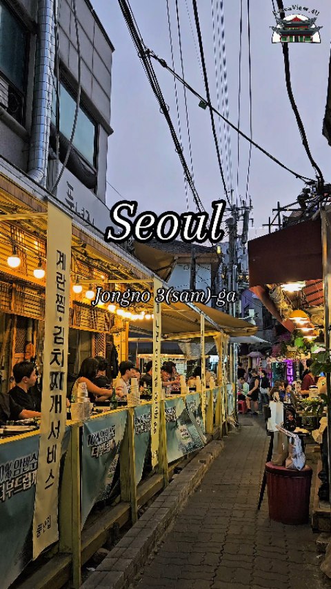 KoreaView_4U | South Korea 🇰🇷, Jongmyo Shrine