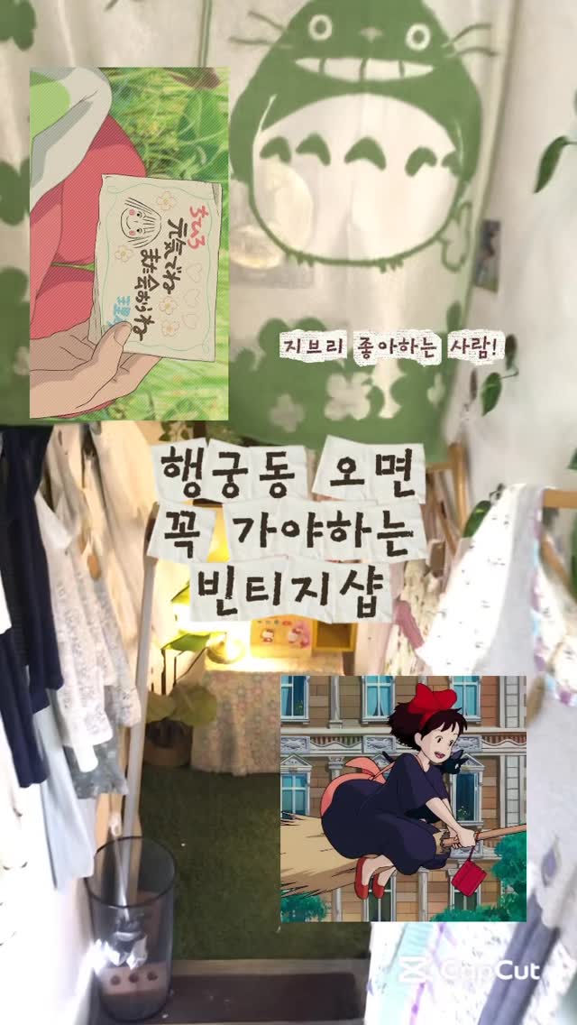 하나모토 [はなもと], Haengnidan-gil