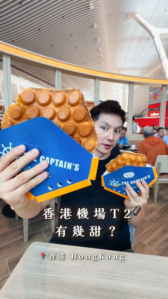 DokDokSoda篤篤梳打🍹SAMU, Hong Kong International Airport Terminal 2