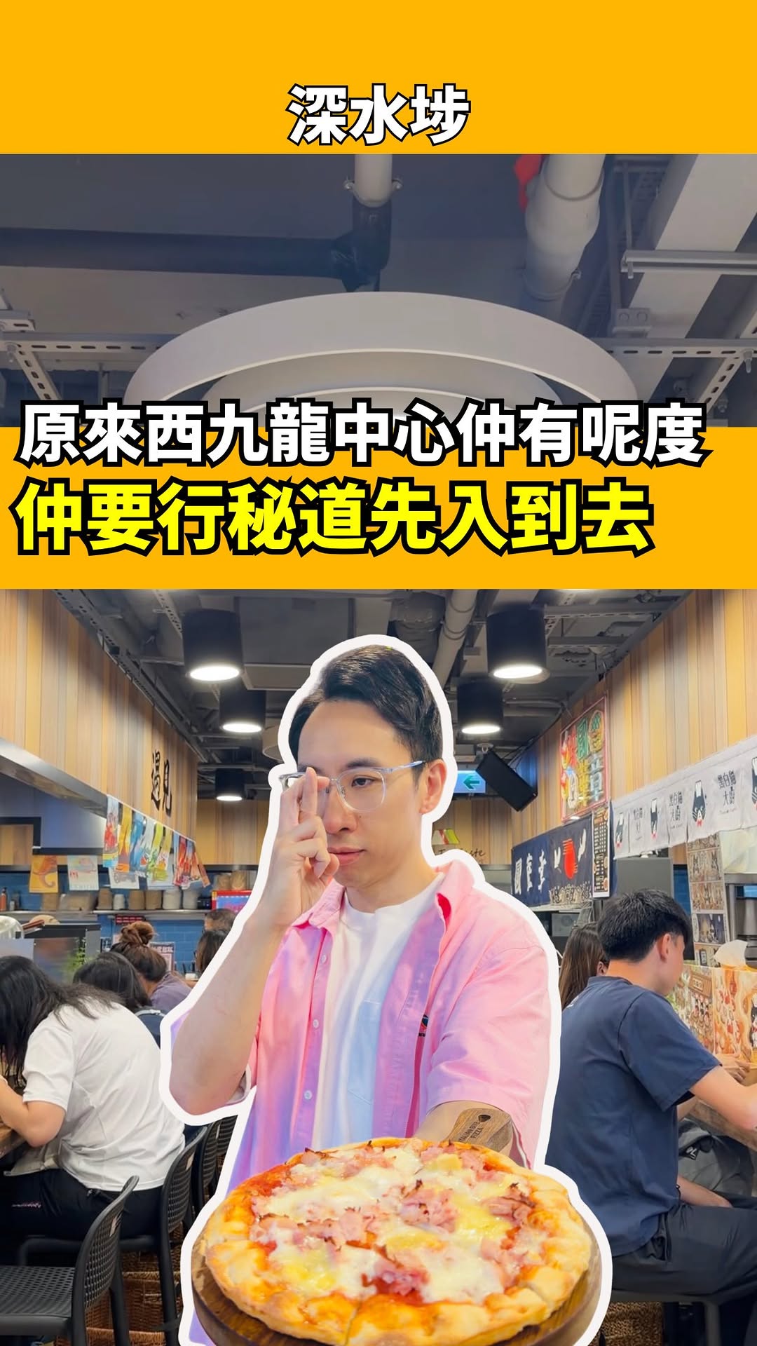 啊爆🌟｜探店品牌｜品牌變現｜Lau ka chun 吃喝玩樂探店攻略, 蠔氣 OYSTER POWER