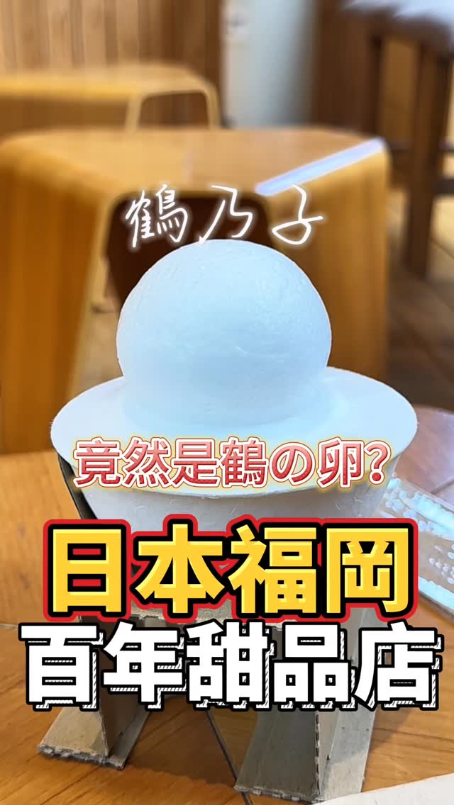果子Gucci, Ishimura Manseido