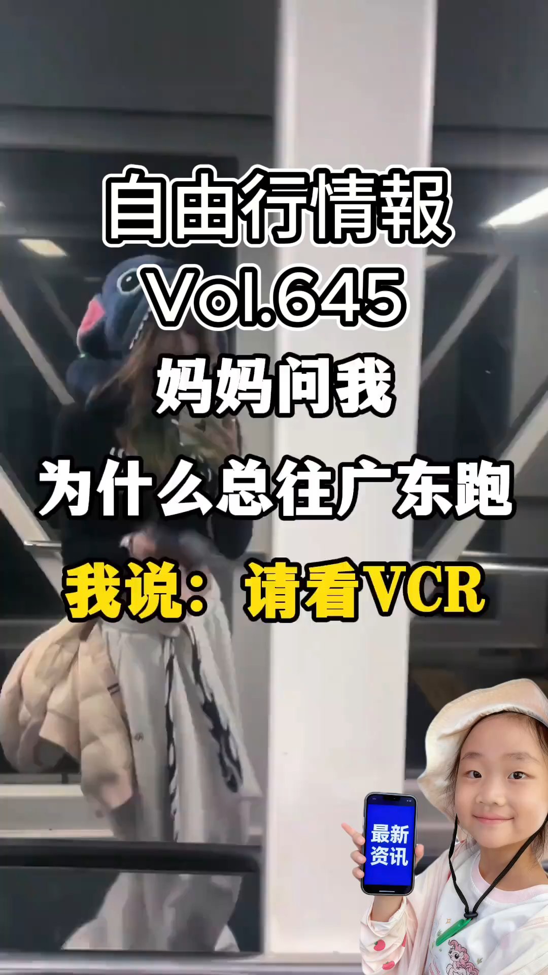 trips2cn, 广州塔