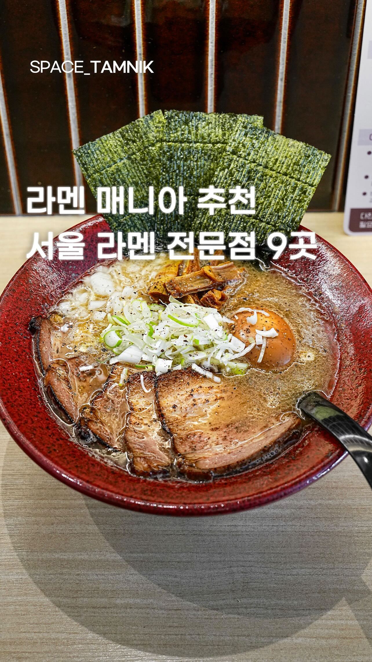 포토그래퍼의 【공간 탐닉】, Mentami