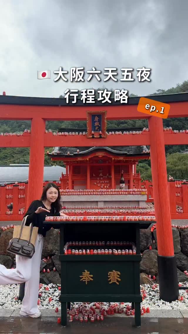 ♡︎BELLA貝拉｜美食｜旅遊｜住宿開箱, Namba Yasaka Shrine