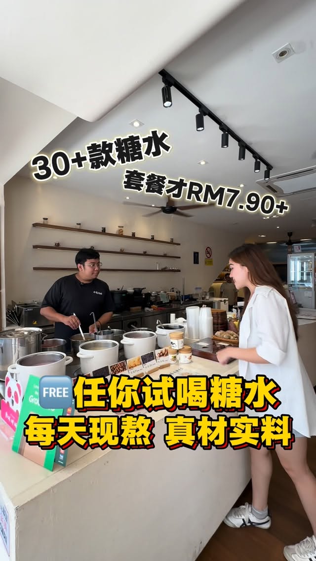 Jolin Foo, Bunny Tong Seui 小兔糖水 OUG (Tong Shui)