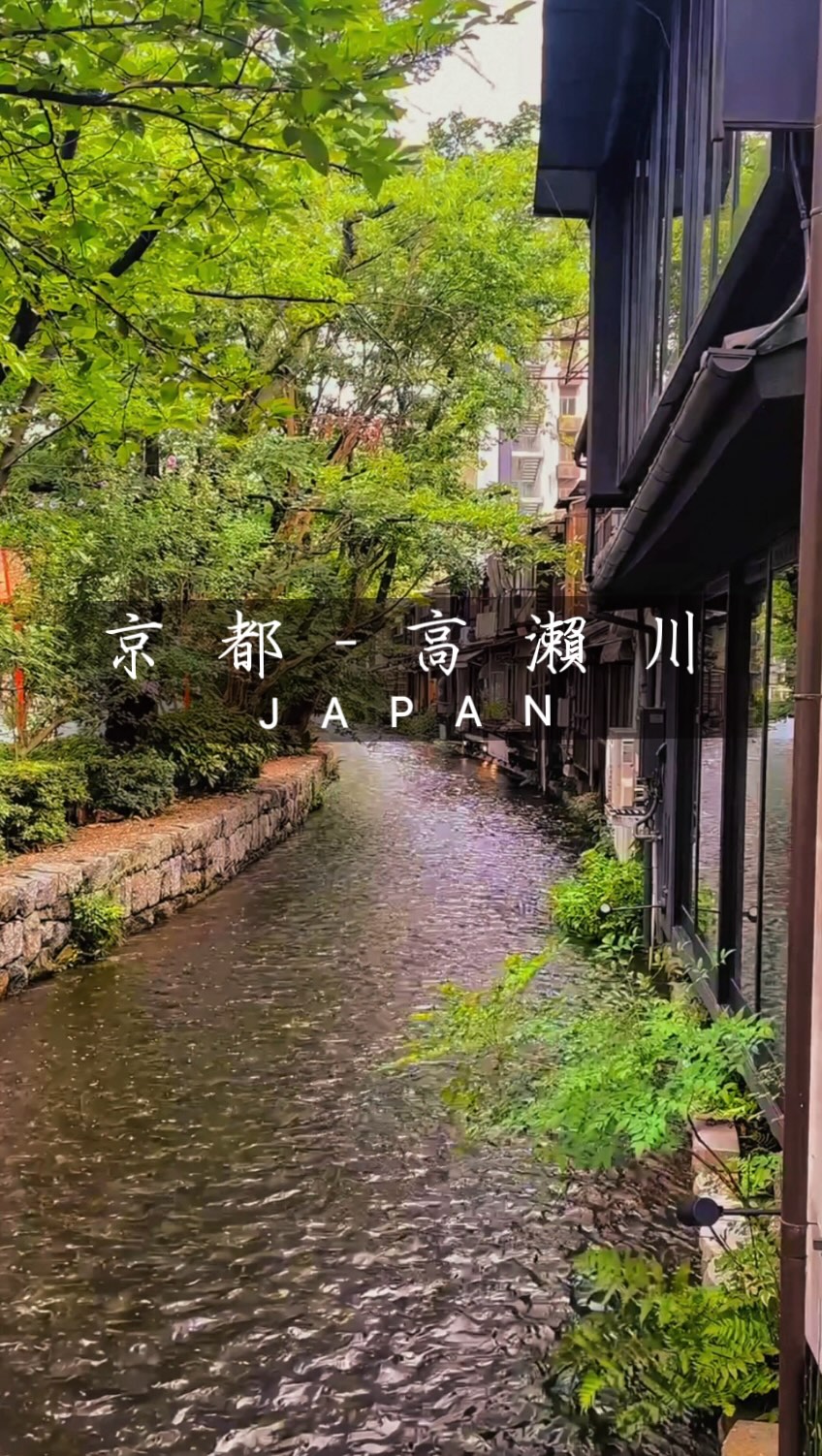 甜｜SWEET, Kyoto
