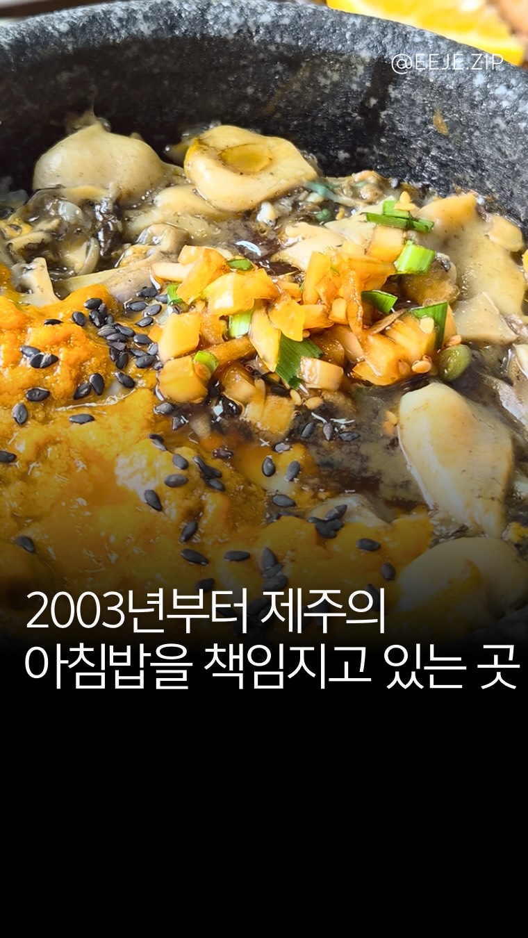 이졔 | 부산맛집 | 경상맛집 | 전국맛집, 중문관광단지