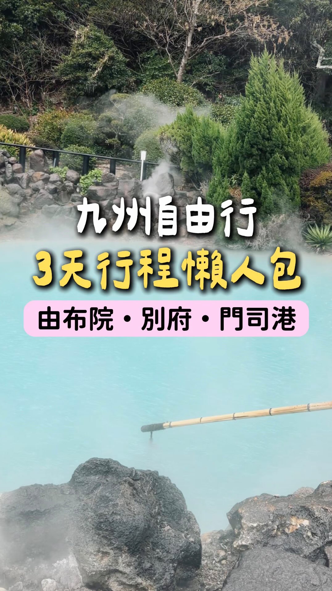 An美食小日誌￤美食旅遊, Hakata Station