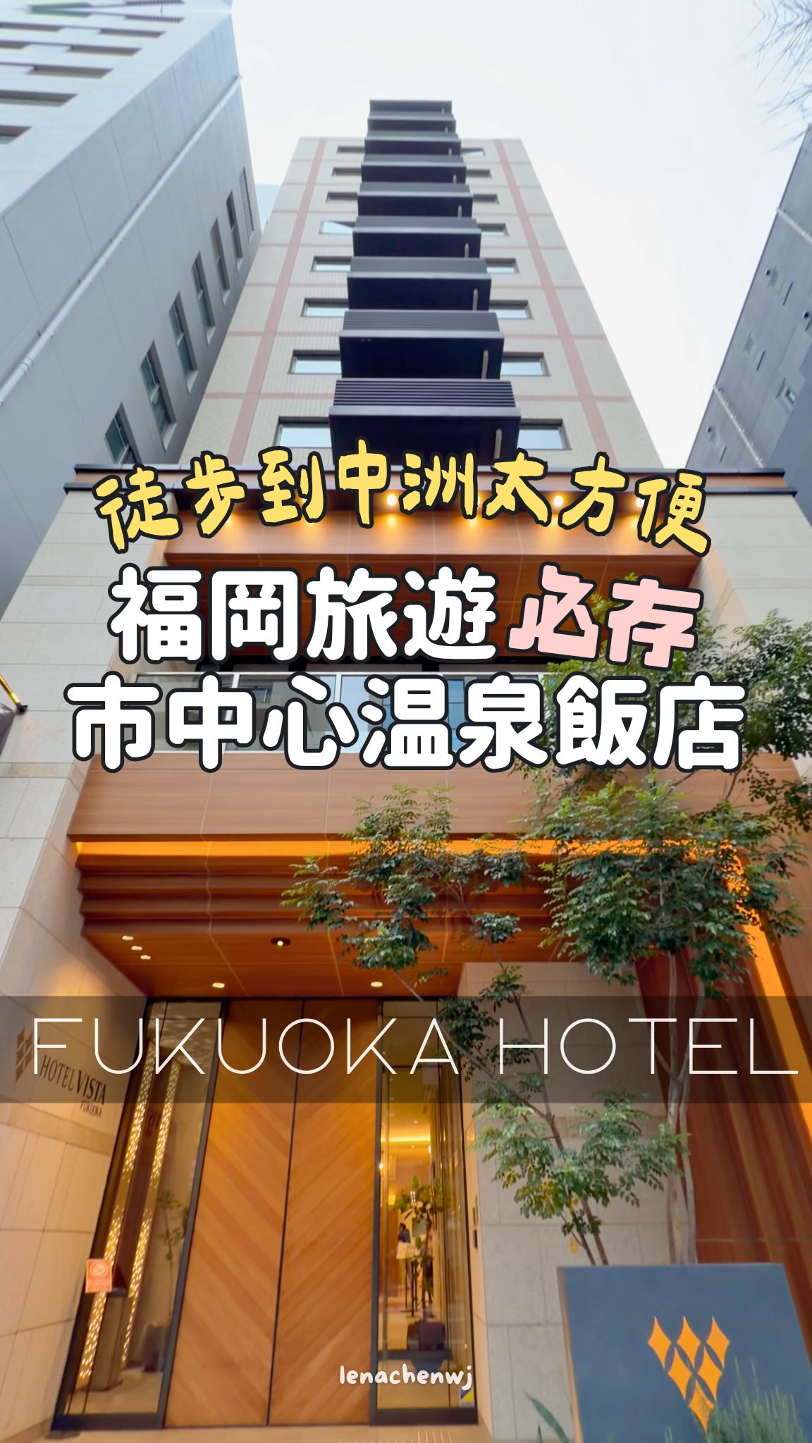 𝐋𝐞𝐧𝐚 リナ | ᴊᴀᴩᴀɴ ᴛʀᴀᴠᴇʟ🗼日本旅遊攻略, Kushida-jinja Shrine