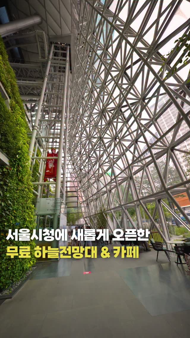 여행기자 | 서울 여행지 소개, Seoul City Hall