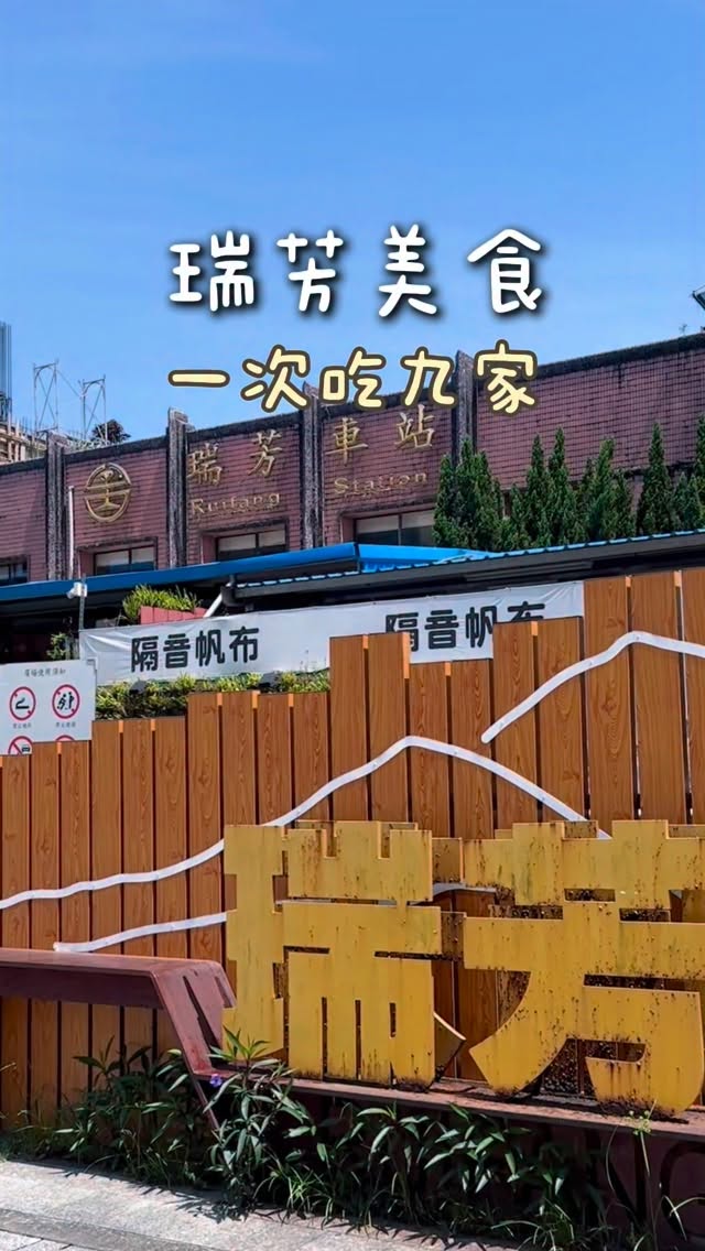 🐟, 連莊鹹冬瓜豬腳湯
