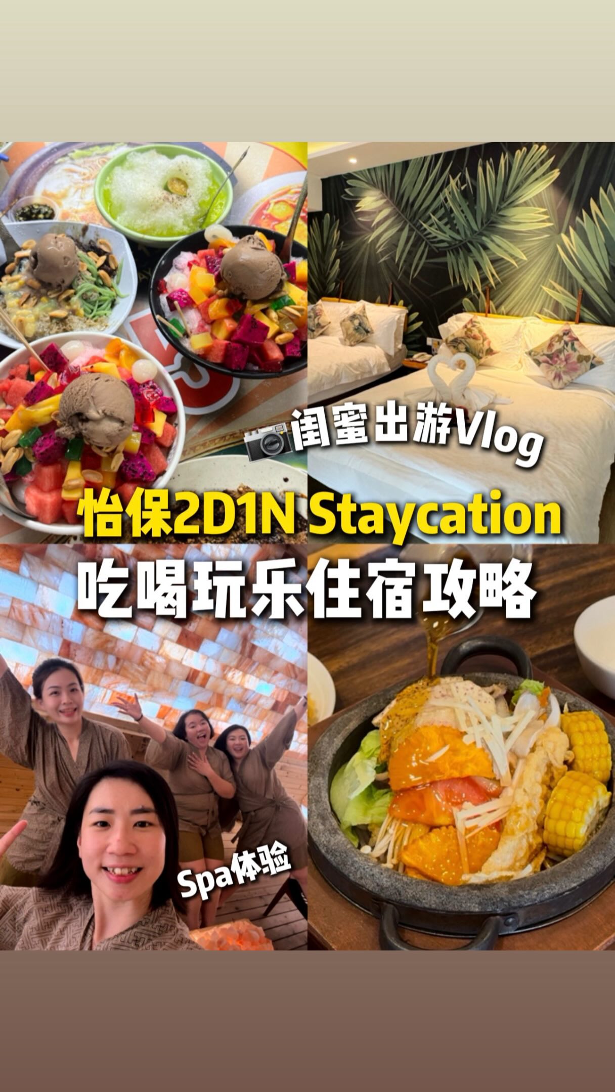 马来西亚美食博主｜Xiner 欣儿 🇲🇾, Sojourn Spa Hotel Greentown Ipoh