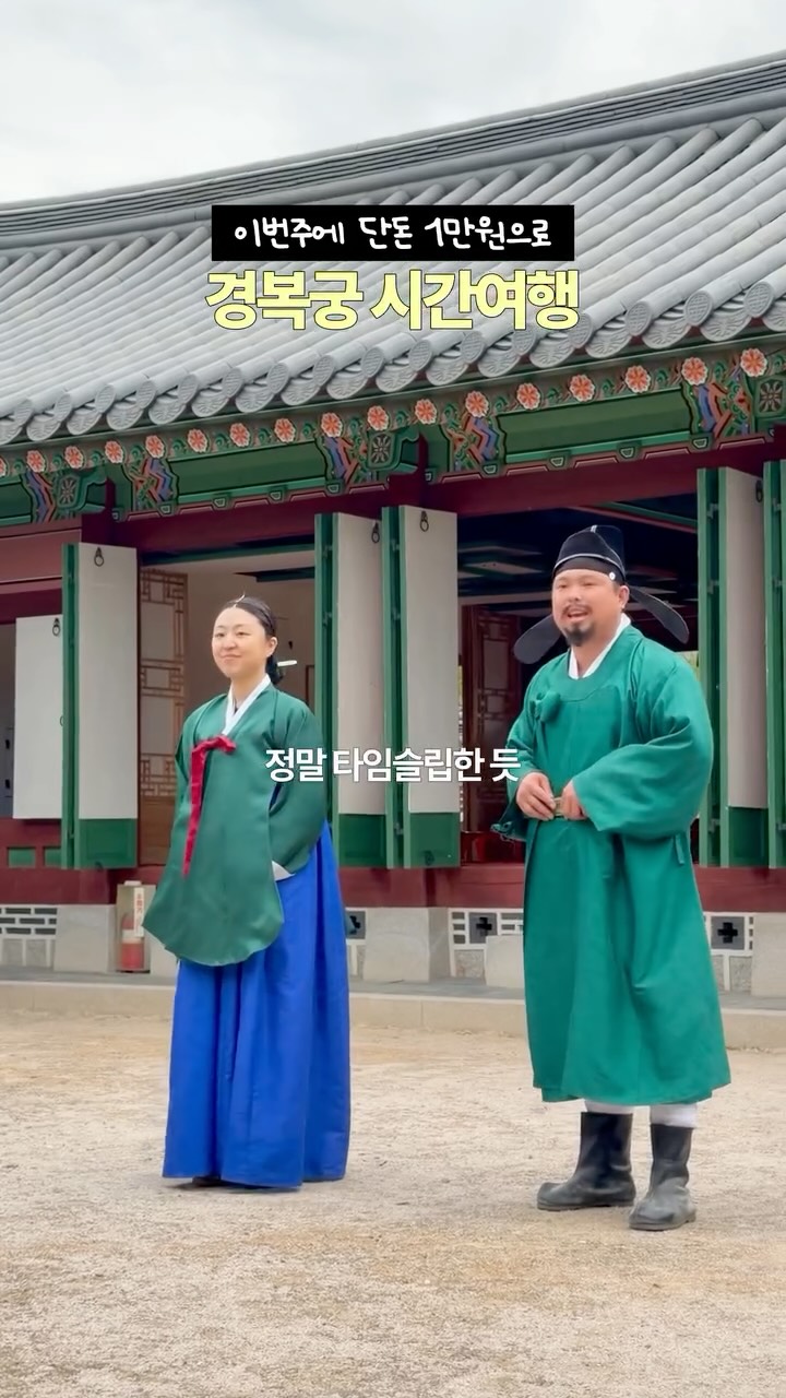 조선여자 모나 Hanbok girl Mona, Gyeongbokgung Palace