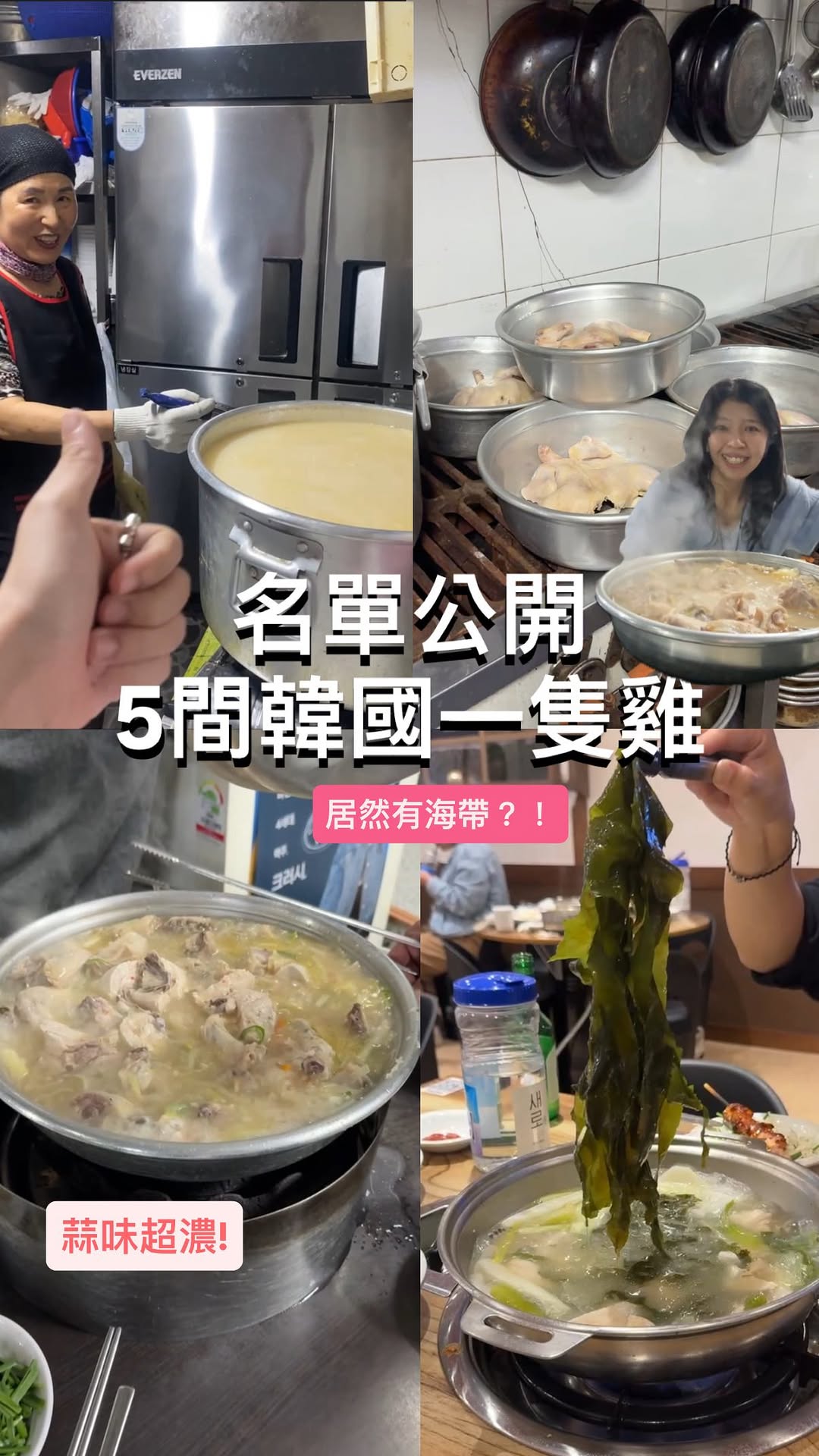 阿德, Granny Jin Ok-hwa Original Dakhanmari