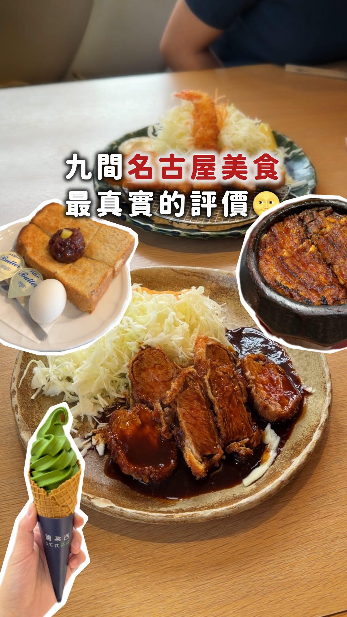 帶尼去旅行, Misokatsu Yabaton Yaba-cho Honten