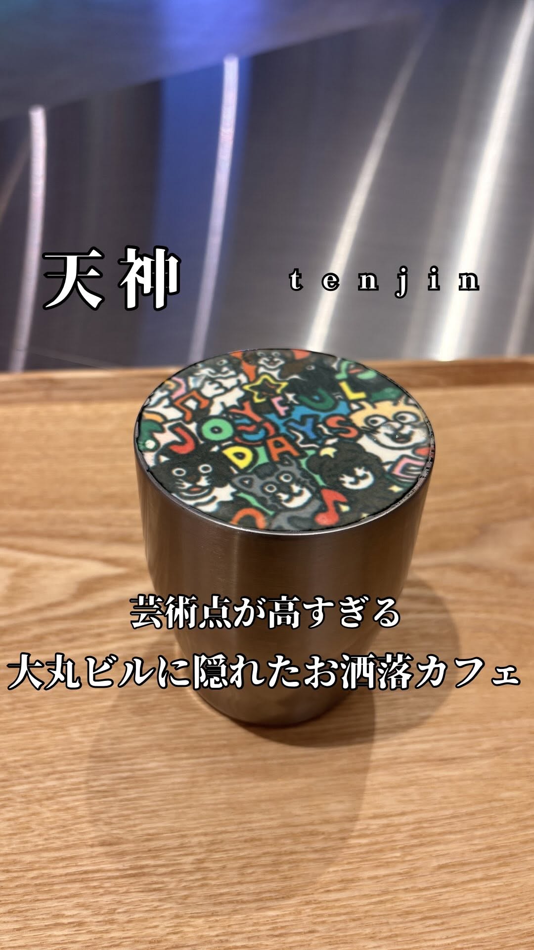 びび丸｜福岡グルメ【ランチ・カフェデート】｜, Nishitetsu Fukuoka (Tenjin) Station