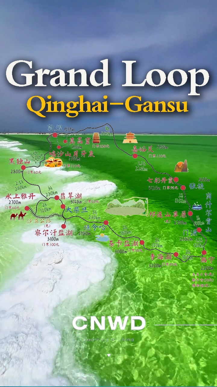 China Wandering - CNWD Travel, Qinghai Lake