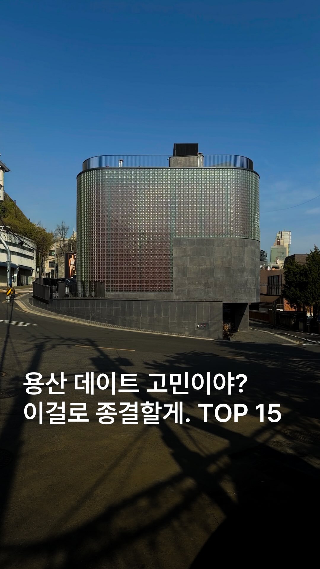 ˗ˏˋ 로컬 ˎˊ˗    낭만수집가, 포디 서울(FODI SEOUL)