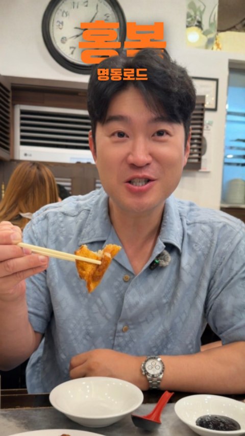 최자 Choiza of dynamicduo, Hong Bo Gak