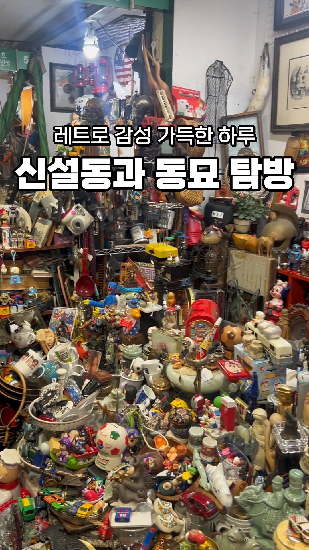 구스또, Donggwanwangmyo (Dongmyo) Shrine of General Guan Yu