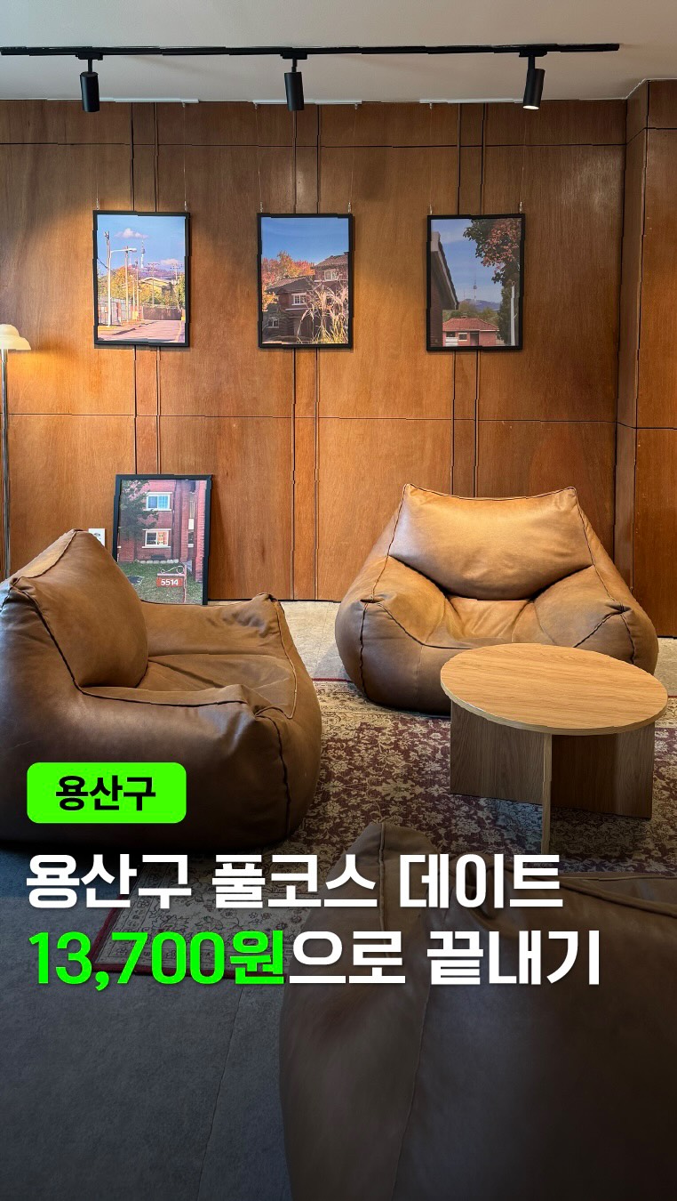 꾸시 | 데이트 맛집 카페 무료전시, National Museum of Korea