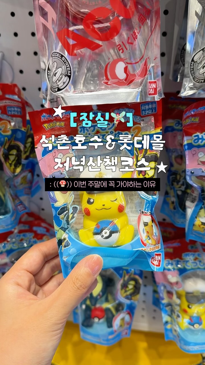 210 | 동네방네 잼컨투어˚⁎⁺༚, Seokchon Lake Park