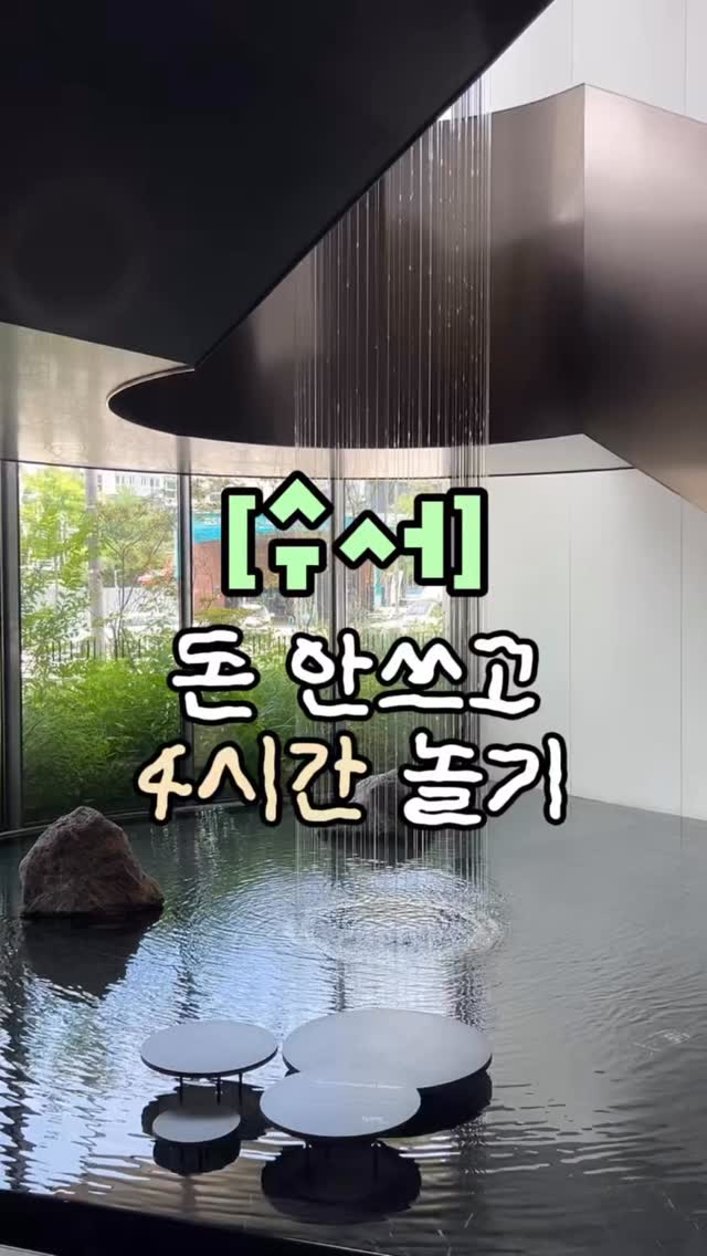 그니 l 서울데이트, Kukje Gallery