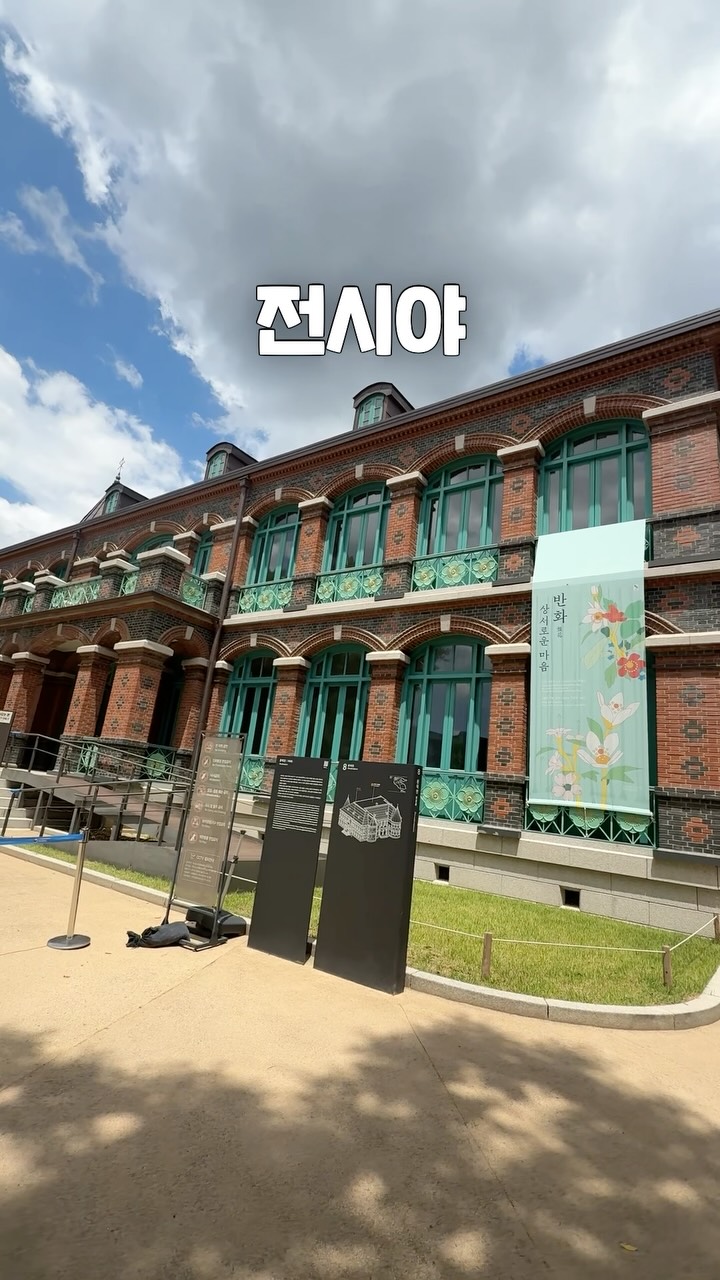 할미아트, Deoksugung Palace