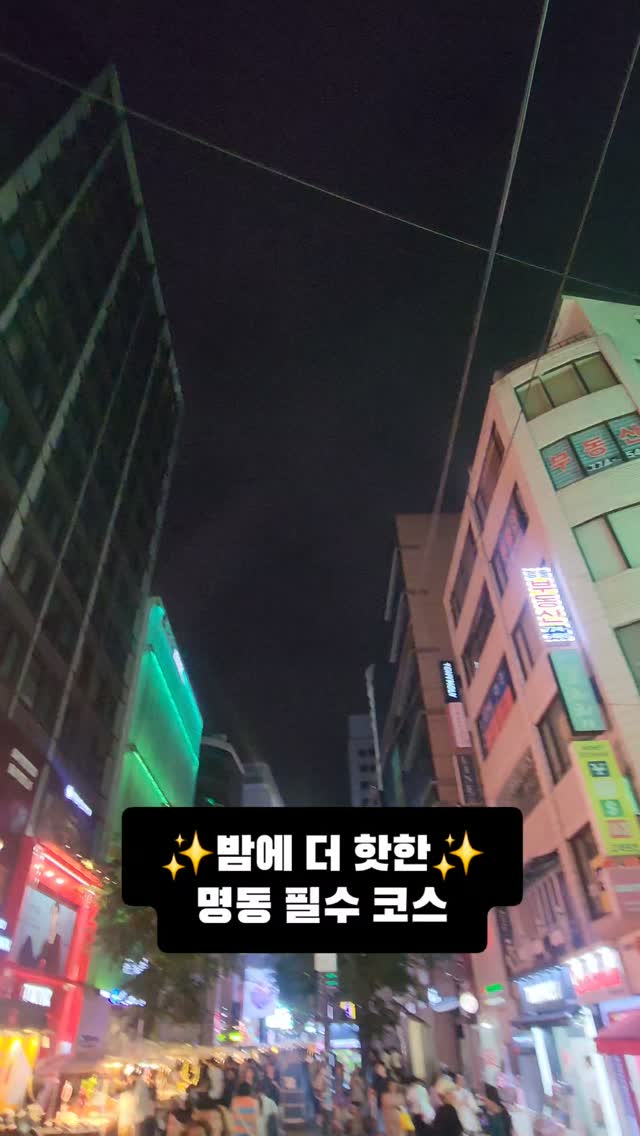 지안 | Jian, Myeongdong Cathedral