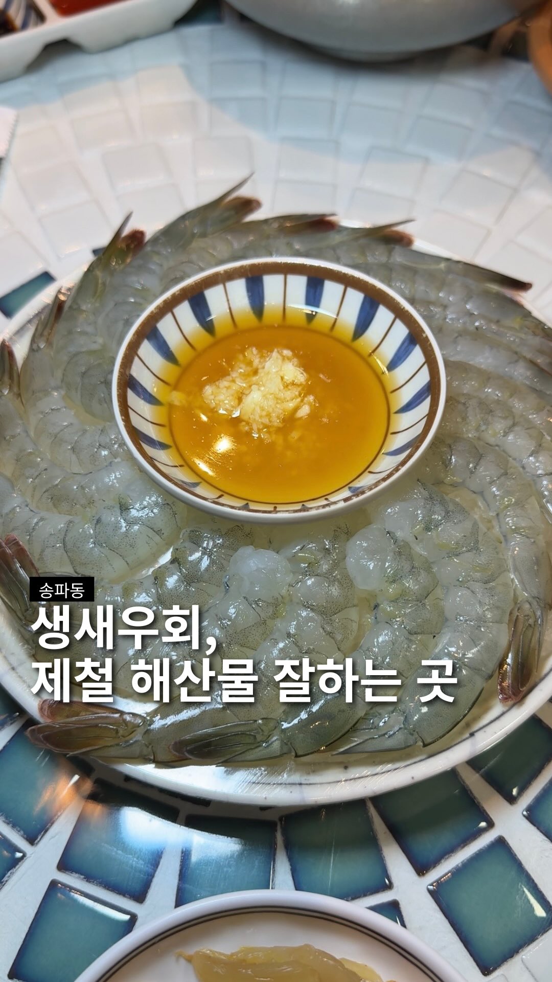 서송자_송파 잠실 맛집, Seokchon Lake Park