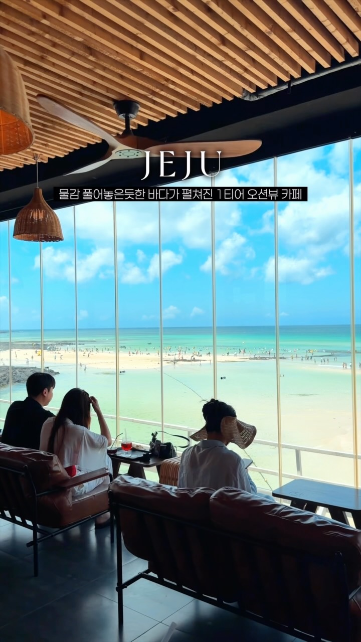 제주스팟 잠금해제ㅣ제주여행, Hyeopjae Beach