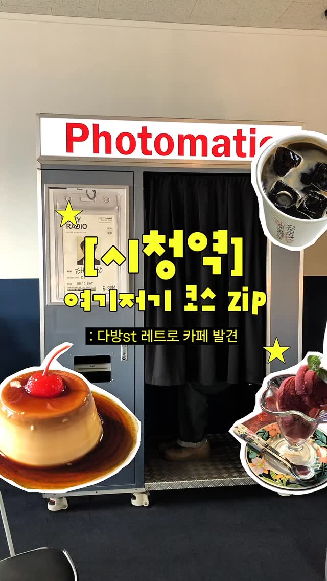 온이‧₊˚  | 여행 • 맛집 • 카페 • 일상, SeMA - Seoul Museum of Art