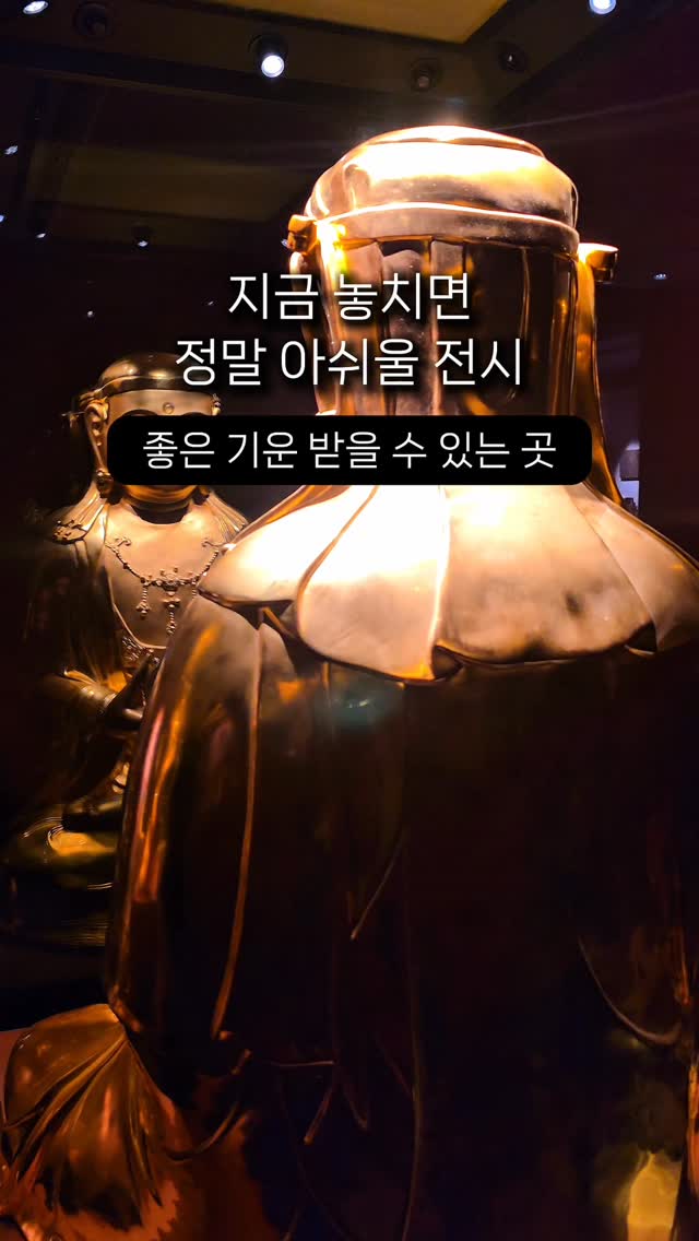 안녕혜윰 | 카페 • 여행 • 전시 • 공간, Buddhism Central Museum
