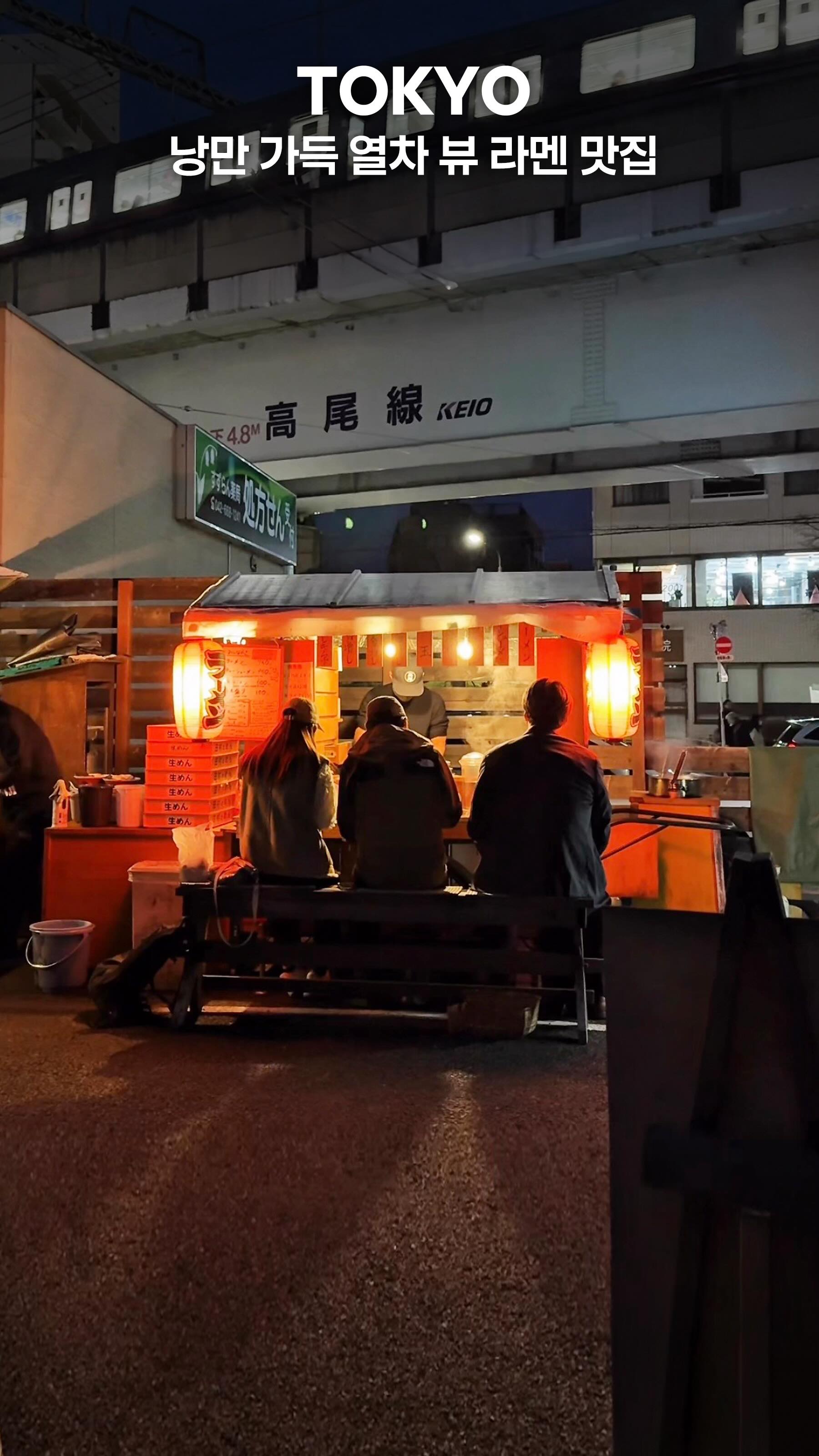 마이시즌｜맛집 팝업 전시 여행, Yatai Rāmen Shunya Chan