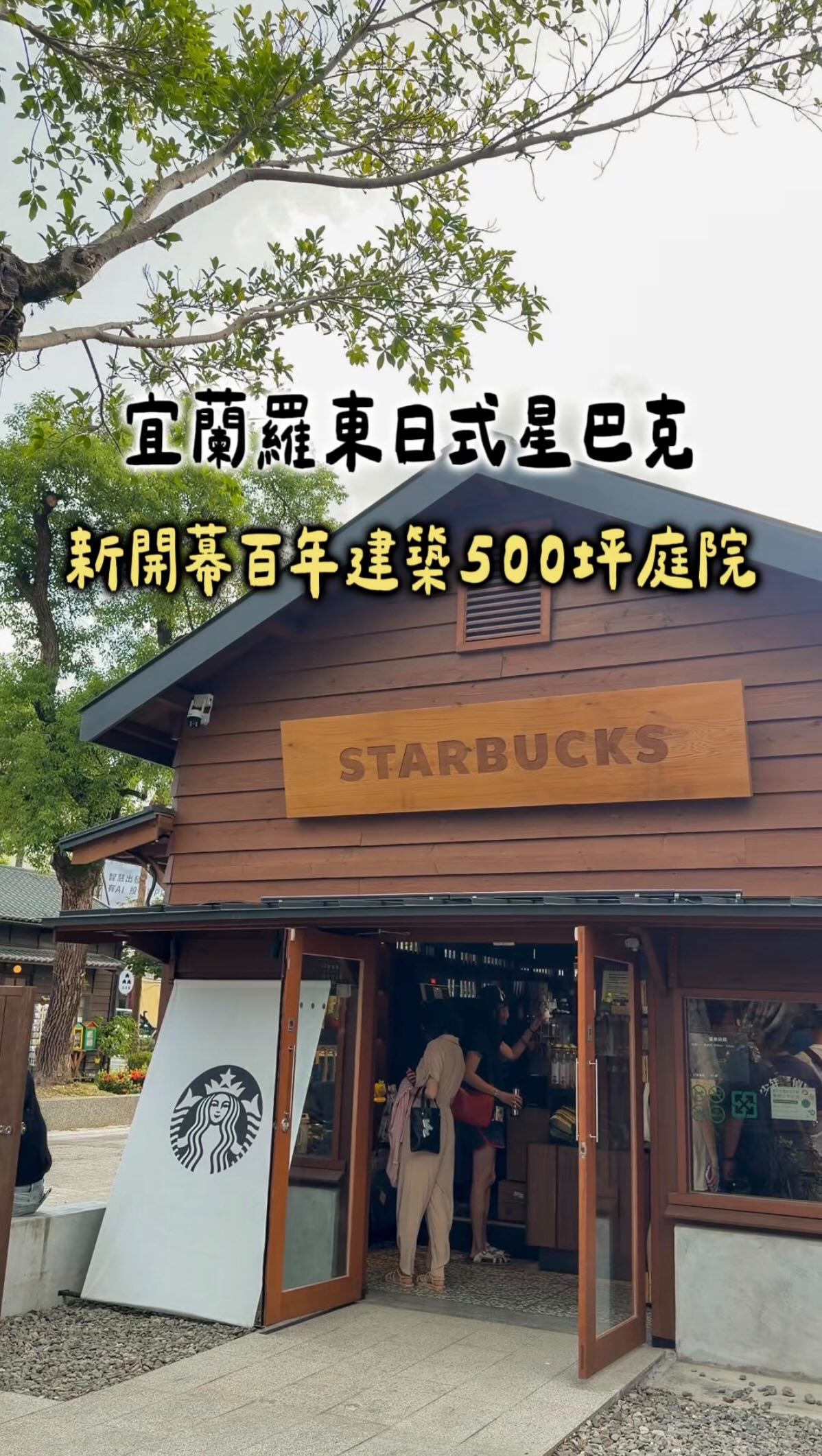 E綾娜的警報讚美食 台北 宜蘭 台中 高雄 桃園 新竹 宅配 美食, Luodong Forestry Culture Park