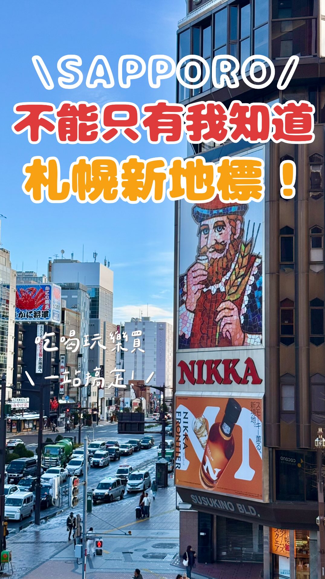 ひとみ𝗵𝗶𝘁𝗼𝗺𝗶🌻, COCONO SUSUKINO（ココノススキノ）